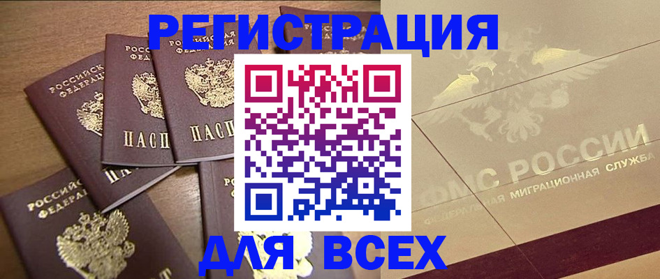 прописка поиск в Удомле
