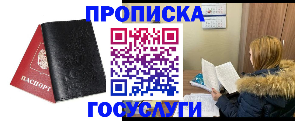 миграционный учет в Удомле