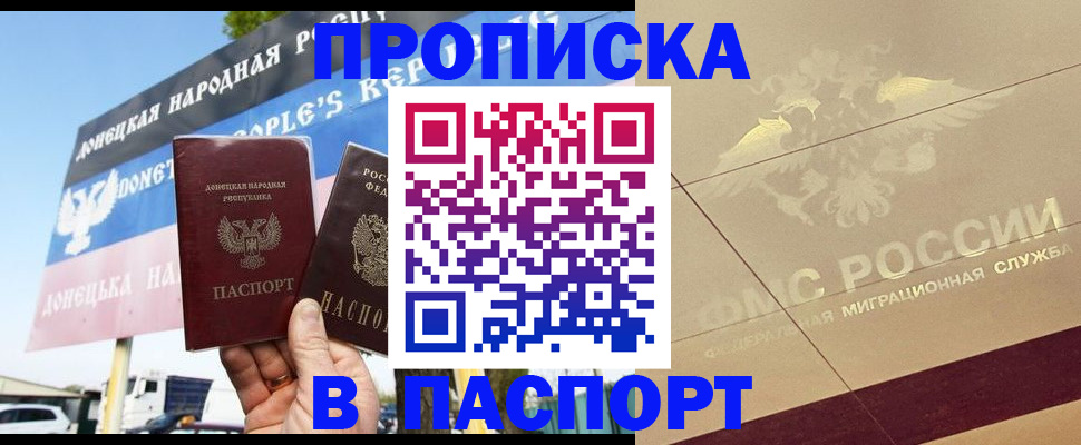 прописка поиск в Удомле
