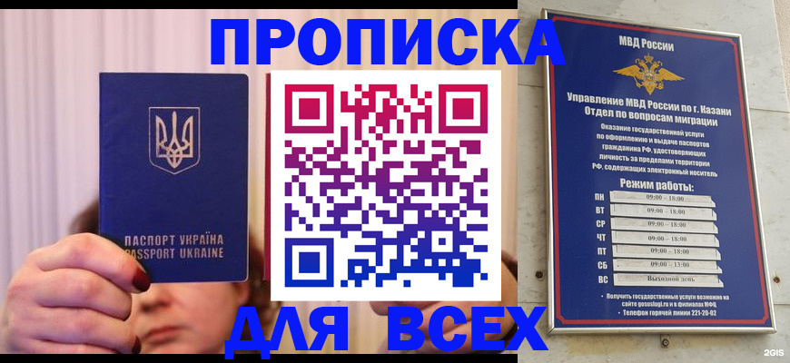 временная регистрация в Удомле