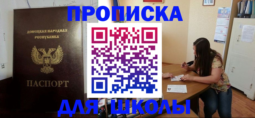 прописка в квартире в Удомле