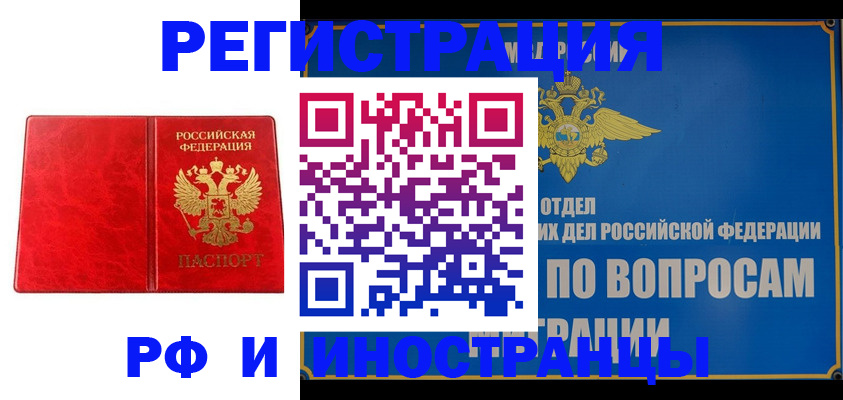 временная регистрация надежно в Удомле