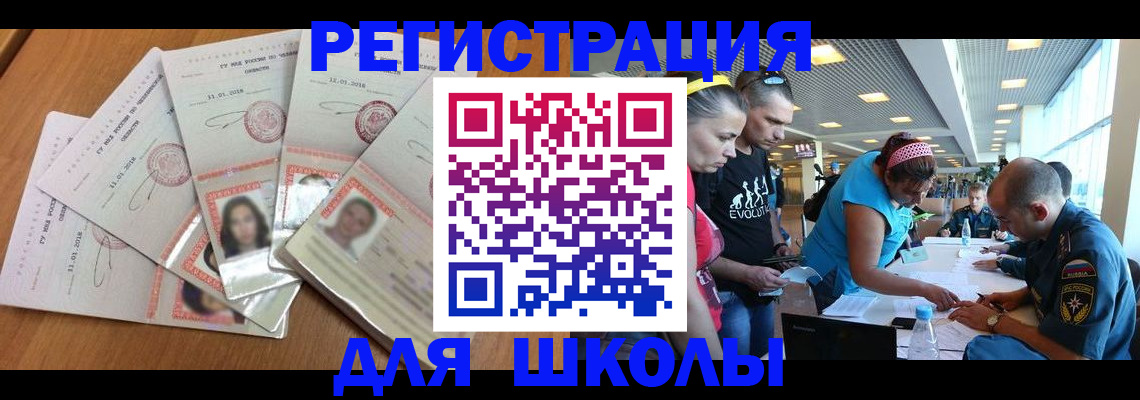 временная регистрация для всех в Удомле