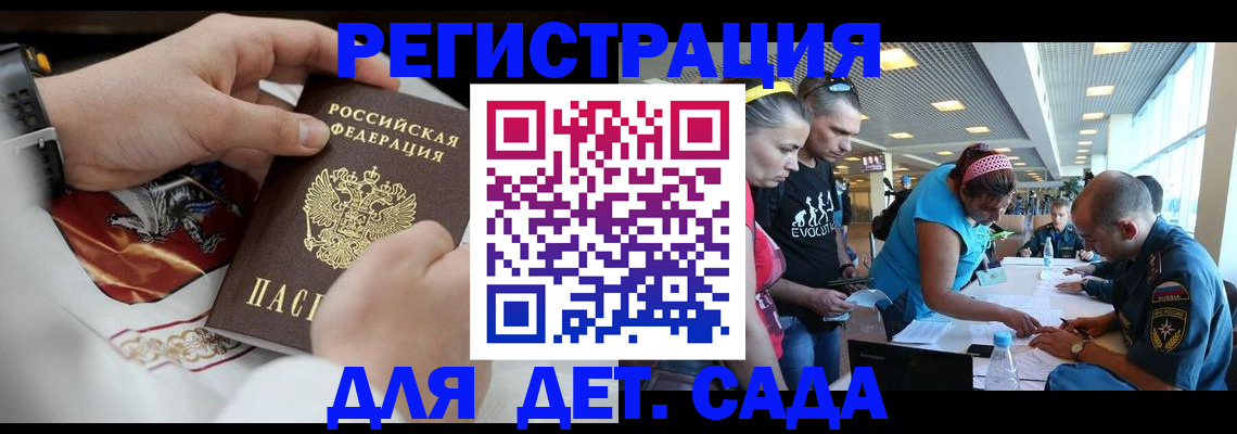 прописка законно в Удомле